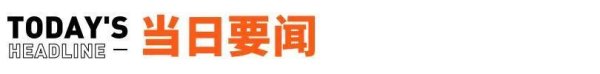 億策略 苹果遭股东集体起诉；谷歌用200亿条油管视频训练AI丨邦早报